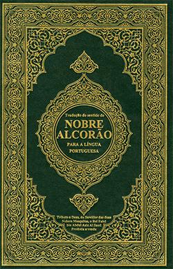 القرآن بالبرتغالية