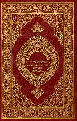 القرآن بالإسبانية